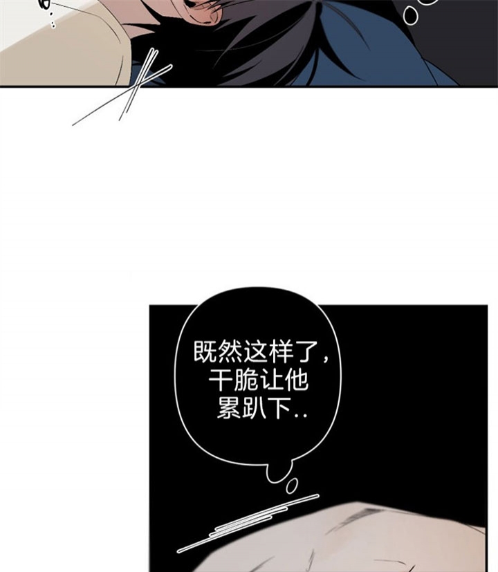 《臣服关系（第I+II 季)》漫画最新章节第120话免费下拉式在线观看章节第【19】张图片