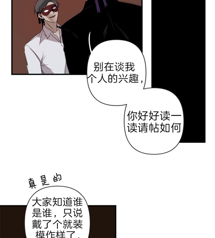 《臣服关系（第I+II 季)》漫画最新章节第127话免费下拉式在线观看章节第【15】张图片