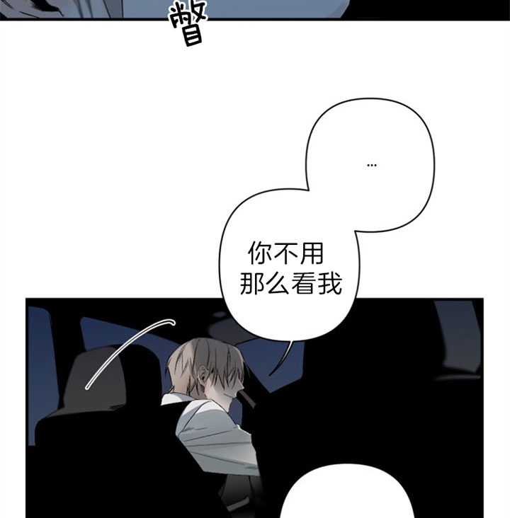 《臣服关系（第I+II 季)》漫画最新章节第133话免费下拉式在线观看章节第【6】张图片