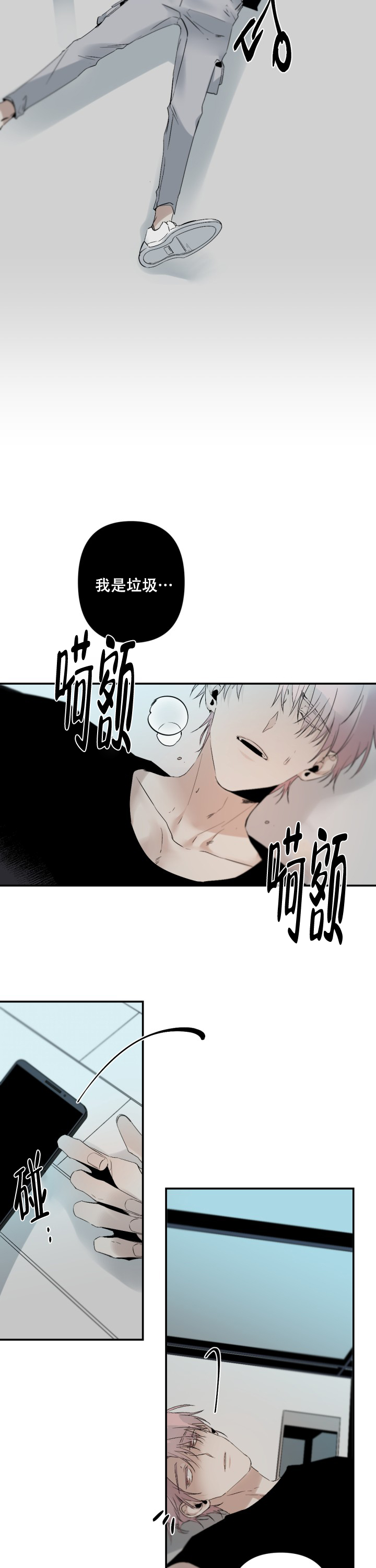 《臣服关系（第I+II 季)》漫画最新章节第98话免费下拉式在线观看章节第【4】张图片