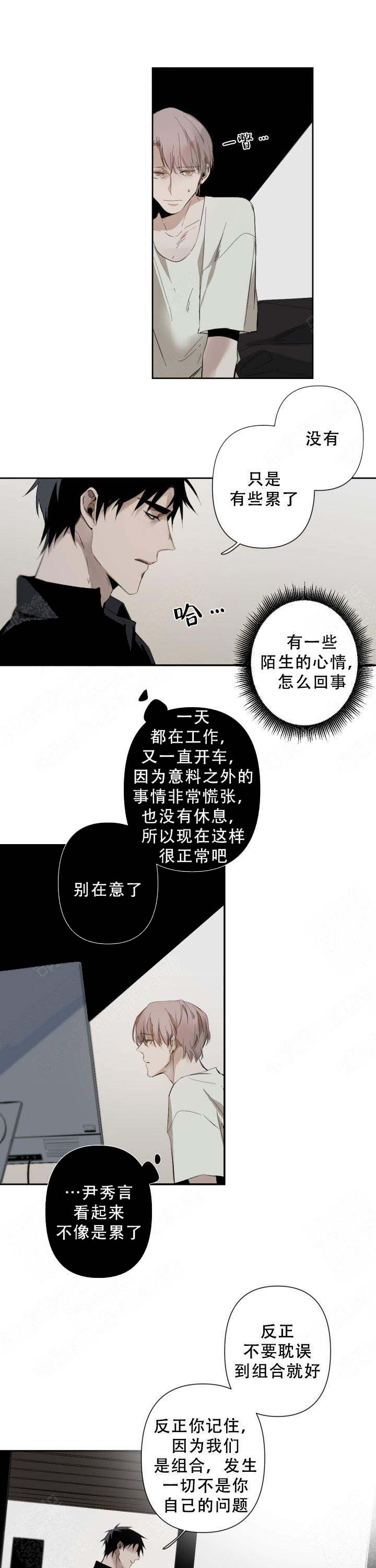 《臣服关系（第I+II 季)》漫画最新章节第66话免费下拉式在线观看章节第【1】张图片