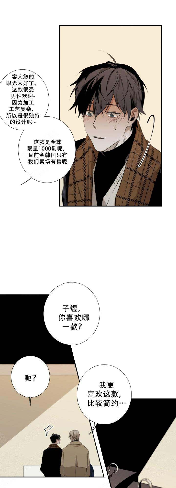 《臣服关系（第I+II 季)》漫画最新章节第60话免费下拉式在线观看章节第【1】张图片