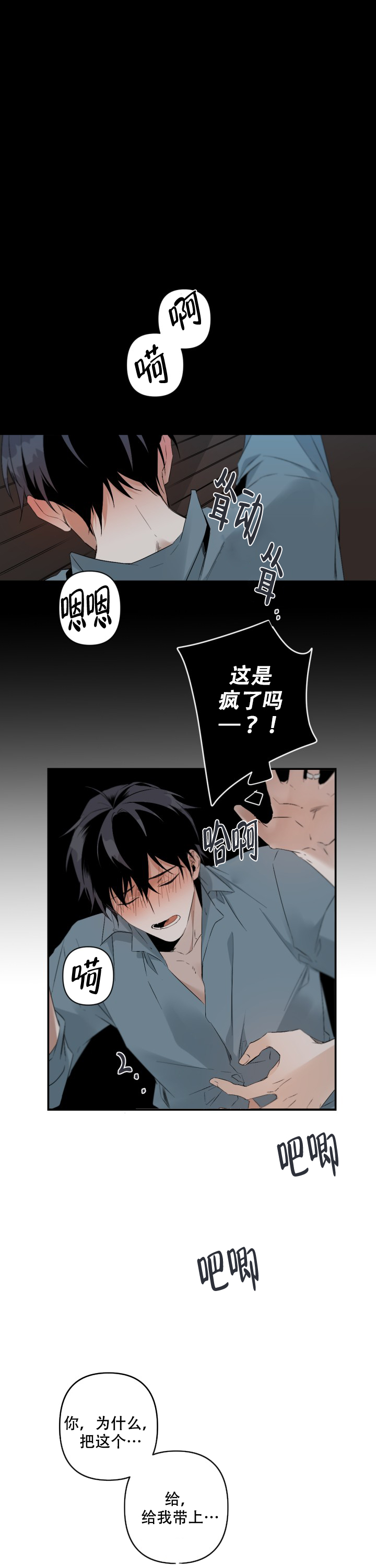 《臣服关系（第I+II 季)》漫画最新章节第101话免费下拉式在线观看章节第【4】张图片