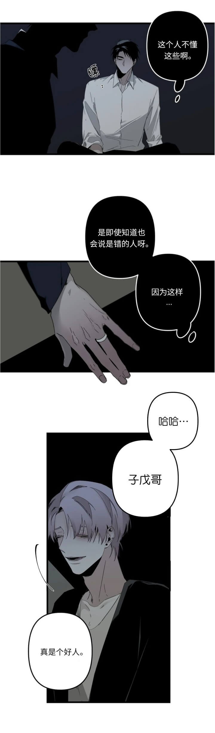 《臣服关系（第I+II 季)》漫画最新章节第167话免费下拉式在线观看章节第【11】张图片