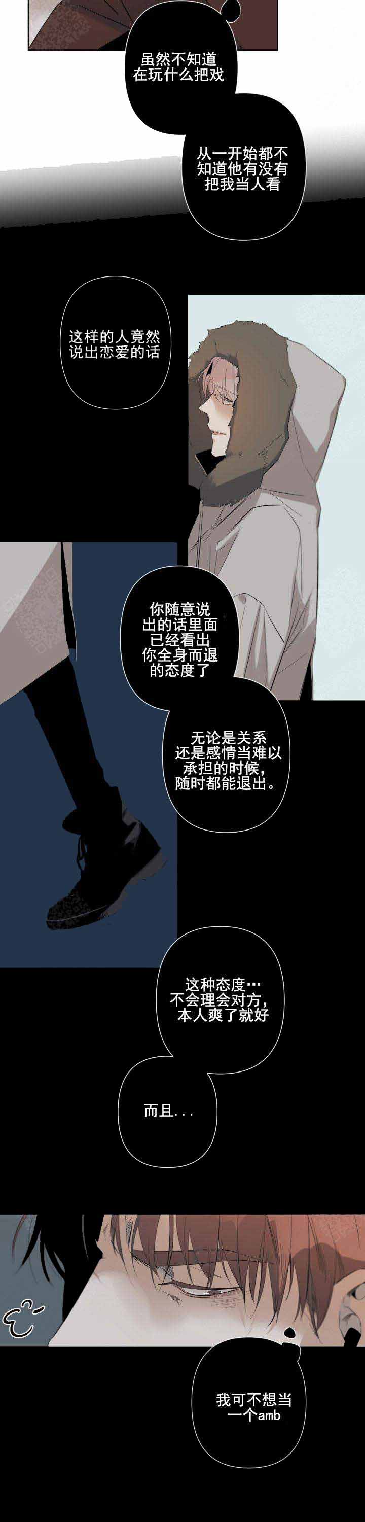 《臣服关系（第I+II 季)》漫画最新章节第70话免费下拉式在线观看章节第【3】张图片