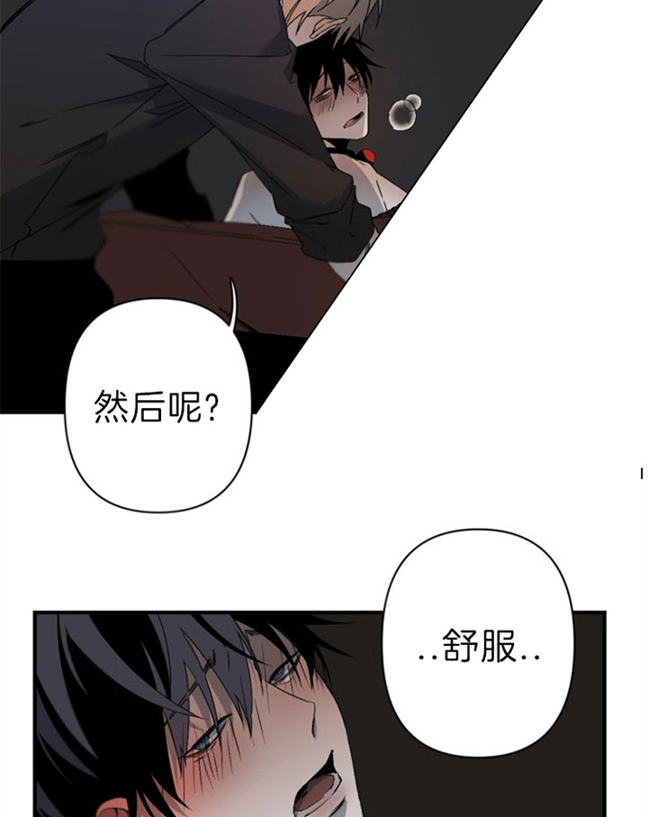 《臣服关系（第I+II 季)》漫画最新章节第140话免费下拉式在线观看章节第【17】张图片