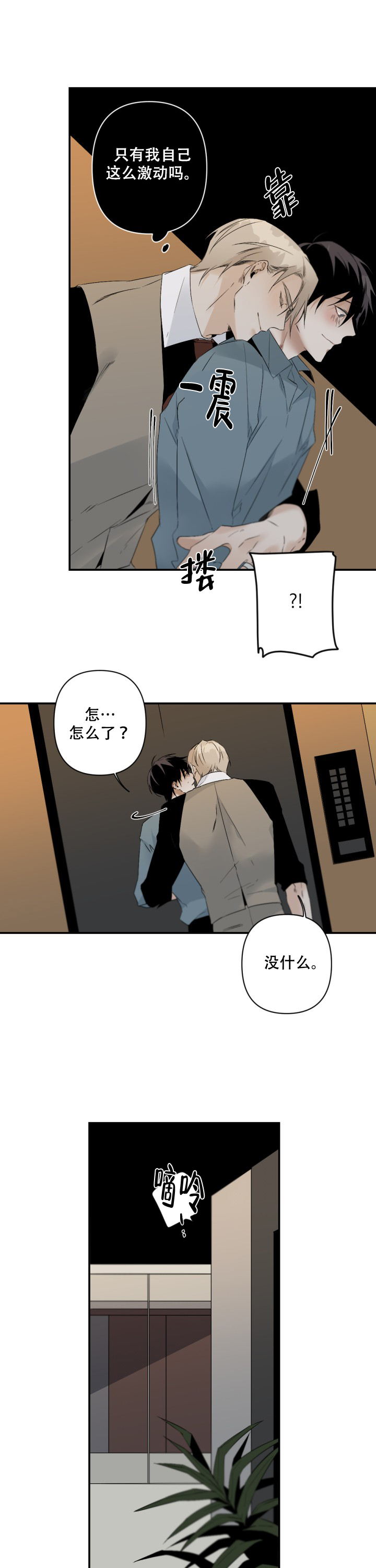 《臣服关系（第I+II 季)》漫画最新章节第100话免费下拉式在线观看章节第【1】张图片