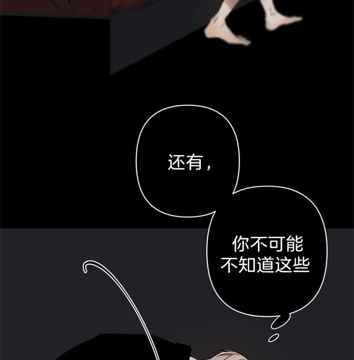 《臣服关系（第I+II 季)》漫画最新章节第135话免费下拉式在线观看章节第【27】张图片