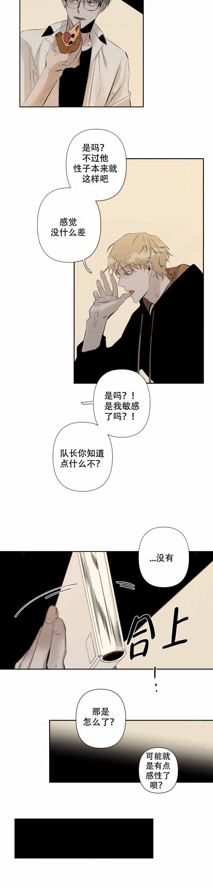 《臣服关系（第I+II 季)》漫画最新章节第74话免费下拉式在线观看章节第【8】张图片