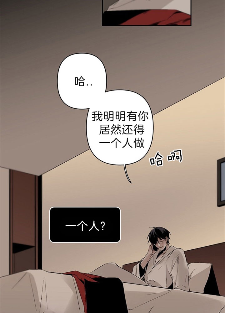 《臣服关系（第I+II 季)》漫画最新章节第109话免费下拉式在线观看章节第【2】张图片