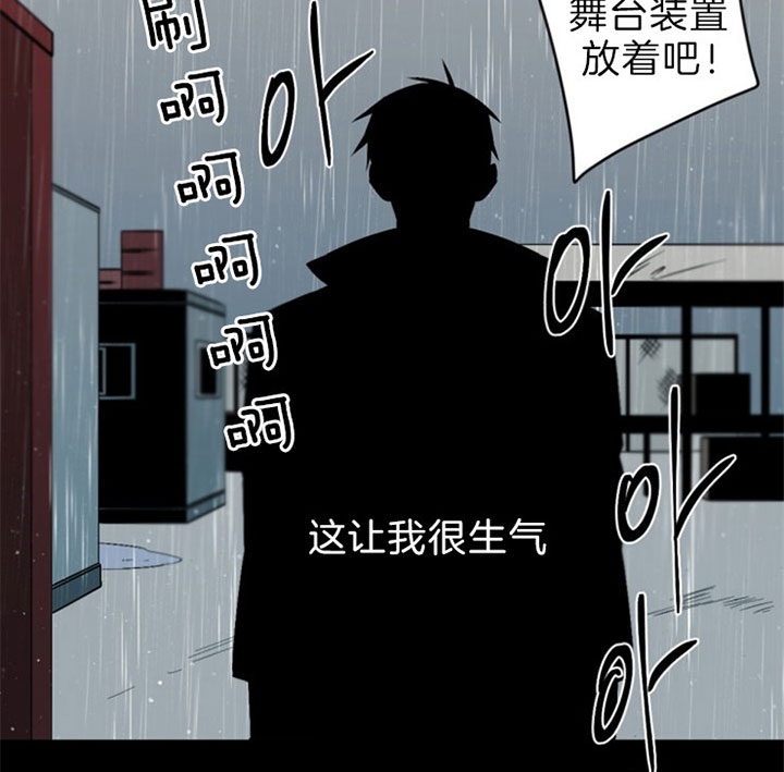 《臣服关系（第I+II 季)》漫画最新章节第117话免费下拉式在线观看章节第【14】张图片