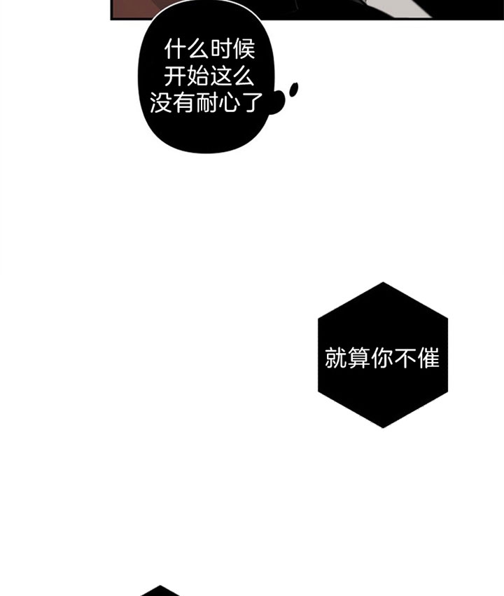 《臣服关系（第I+II 季)》漫画最新章节第141话免费下拉式在线观看章节第【4】张图片