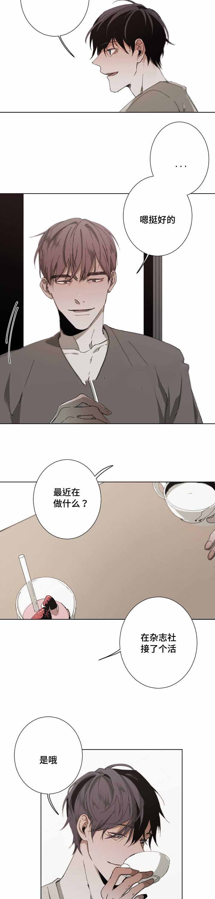 《臣服关系（第I+II 季)》漫画最新章节第27话免费下拉式在线观看章节第【9】张图片