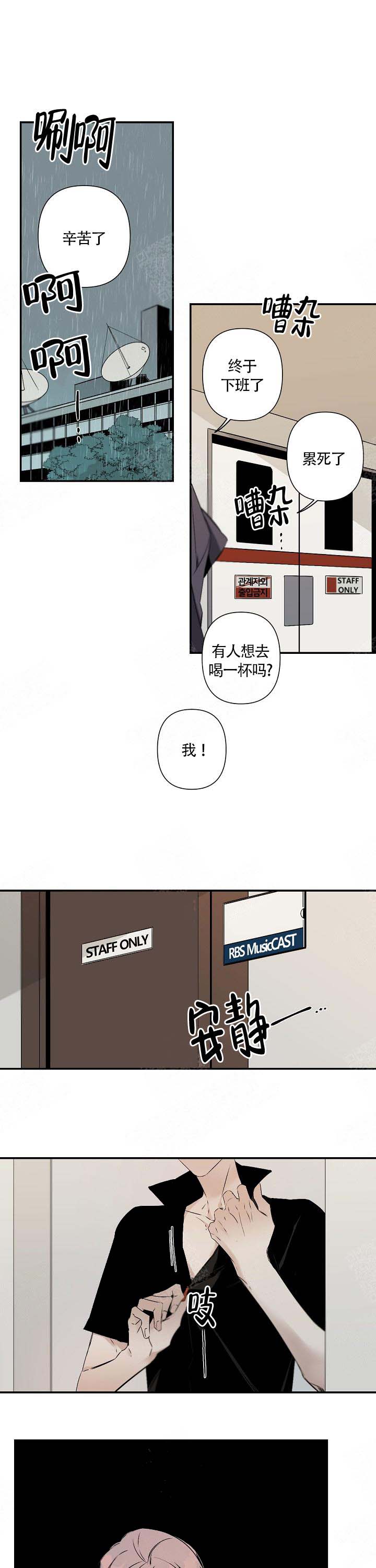 《臣服关系（第I+II 季)》漫画最新章节第103话免费下拉式在线观看章节第【1】张图片