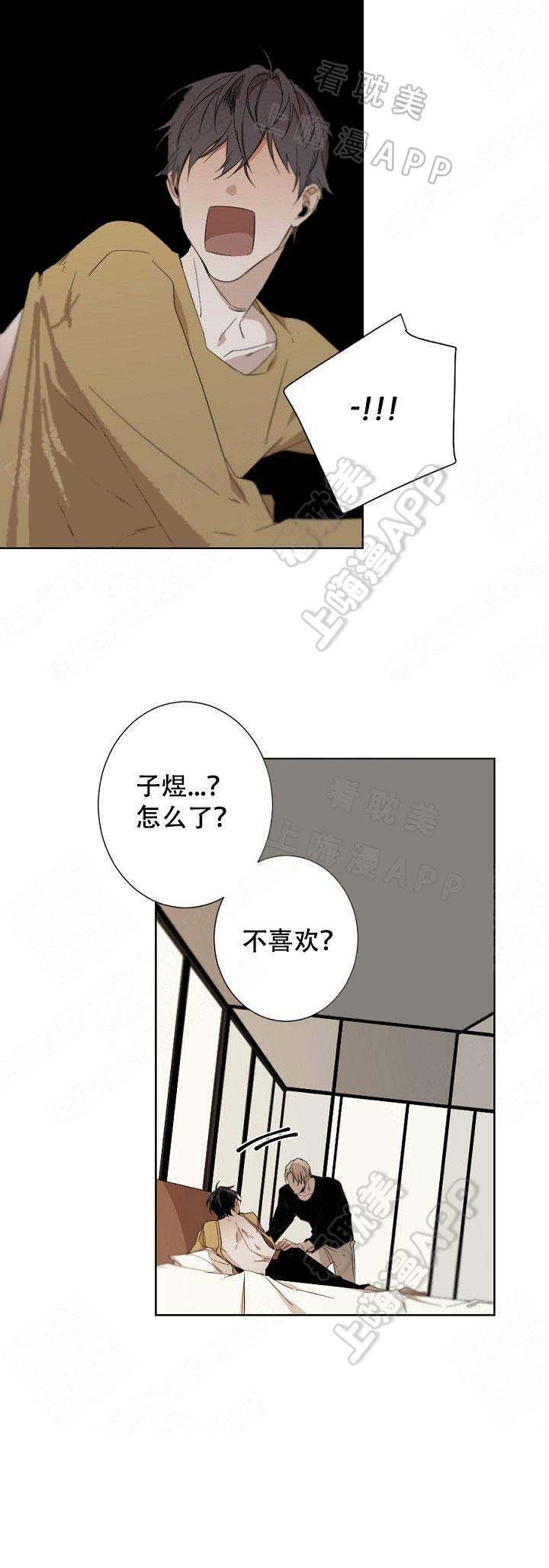 《臣服关系（第I+II 季)》漫画最新章节第53话免费下拉式在线观看章节第【5】张图片