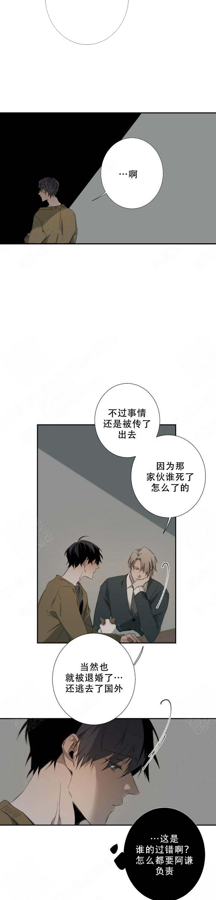 《臣服关系（第I+II 季)》漫画最新章节第56话免费下拉式在线观看章节第【6】张图片