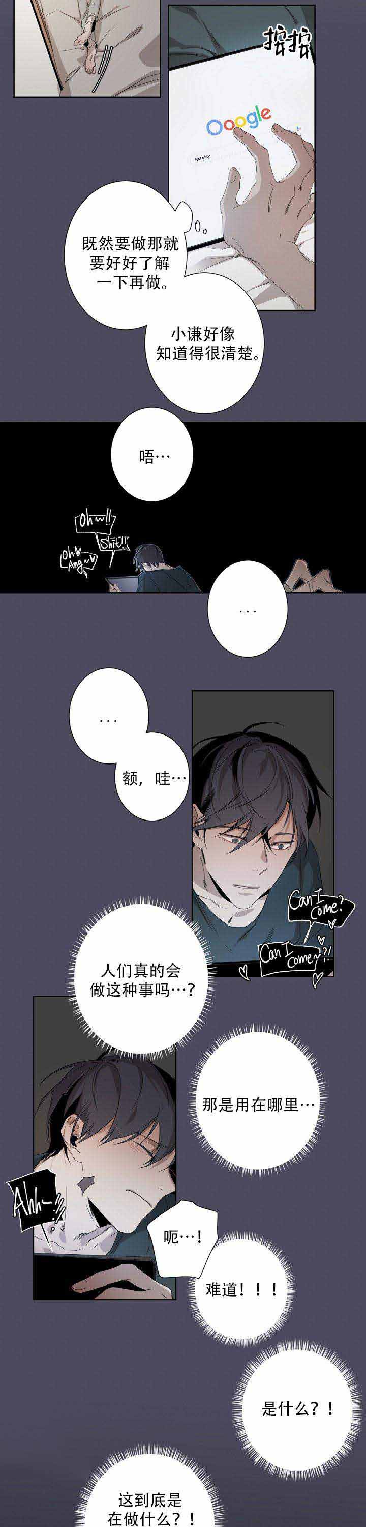 《臣服关系（第I+II 季)》漫画最新章节第14话免费下拉式在线观看章节第【3】张图片