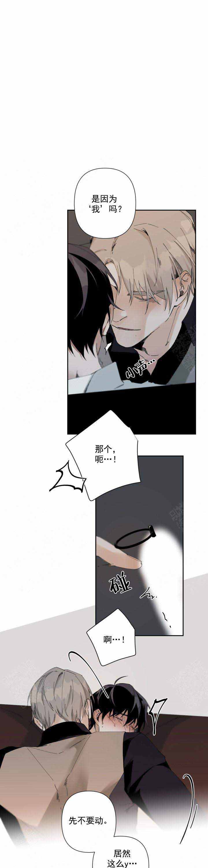 《臣服关系（第I+II 季)》漫画最新章节第78话免费下拉式在线观看章节第【1】张图片