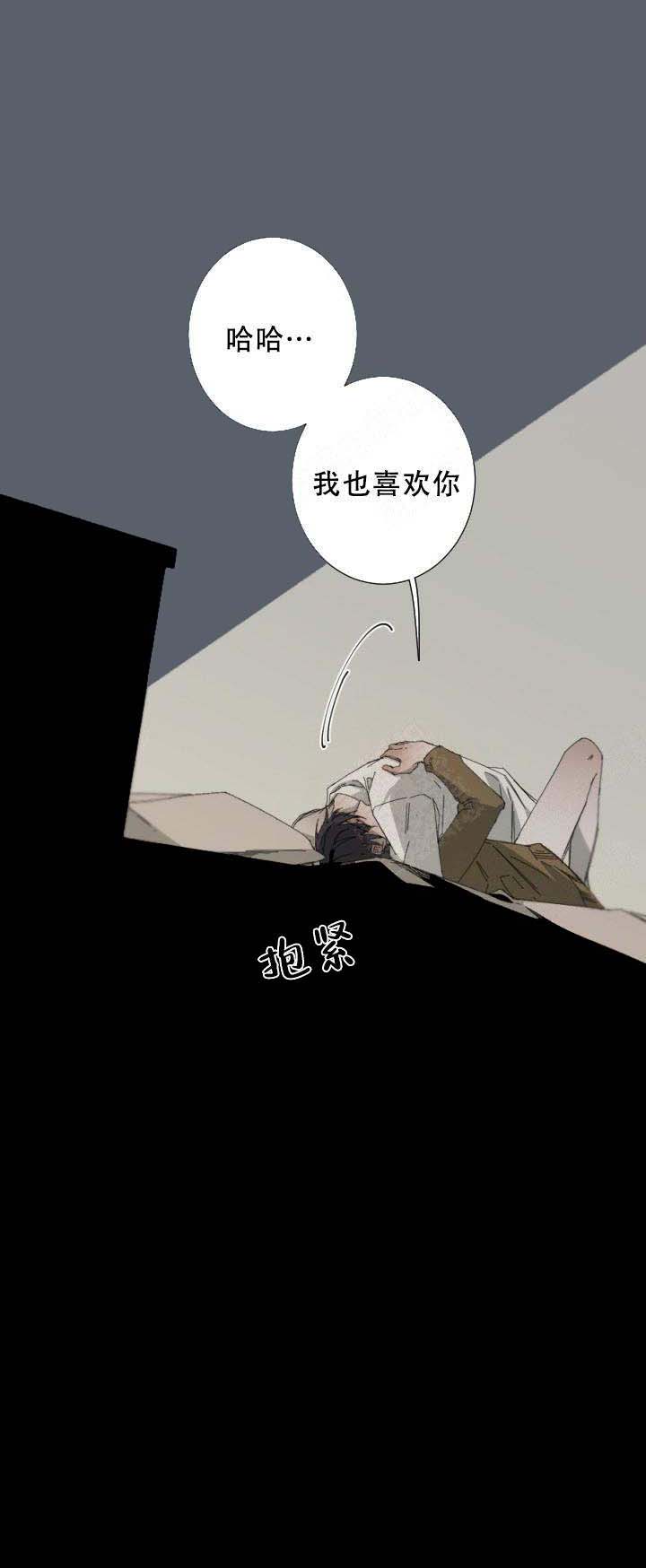 《臣服关系（第I+II 季)》漫画最新章节第58话免费下拉式在线观看章节第【4】张图片