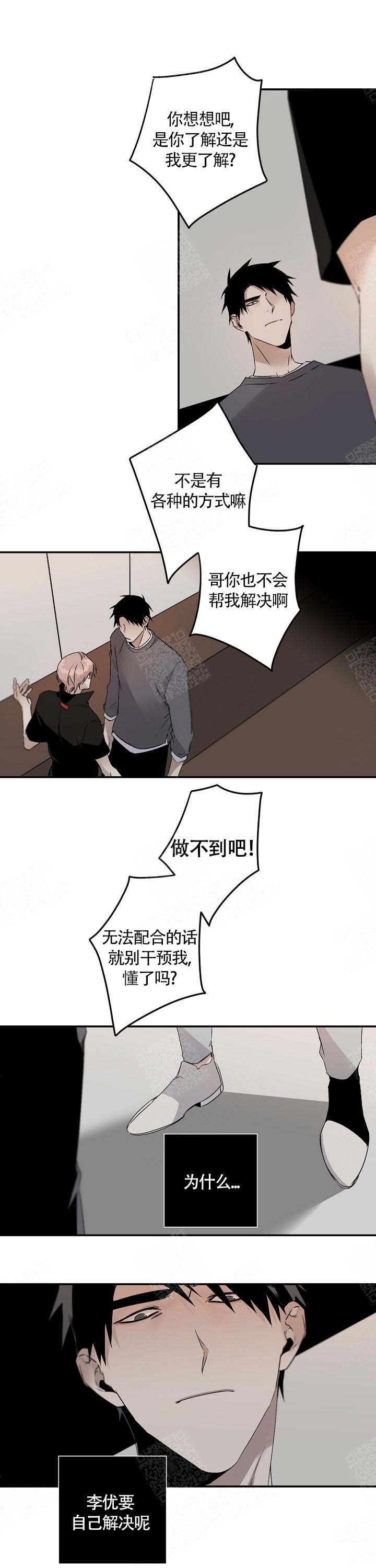 《臣服关系（第I+II 季)》漫画最新章节第104话免费下拉式在线观看章节第【7】张图片