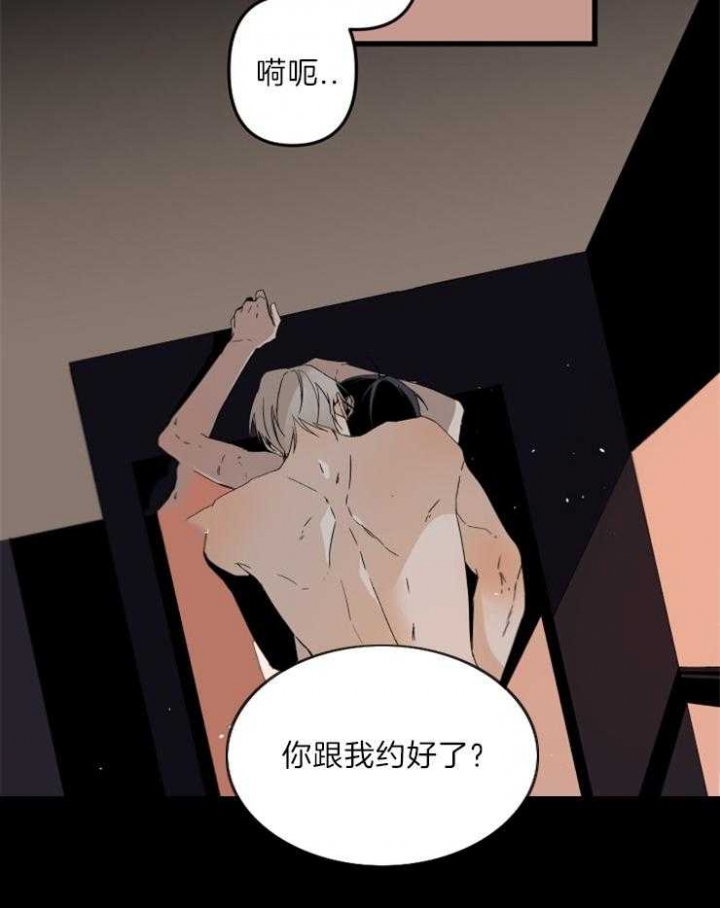 《臣服关系（第I+II 季)》漫画最新章节第157话免费下拉式在线观看章节第【24】张图片