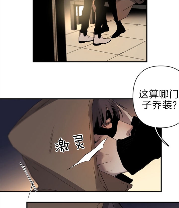 《臣服关系（第I+II 季)》漫画最新章节第130话免费下拉式在线观看章节第【5】张图片