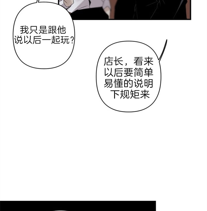 《臣服关系（第I+II 季)》漫画最新章节第127话免费下拉式在线观看章节第【25】张图片