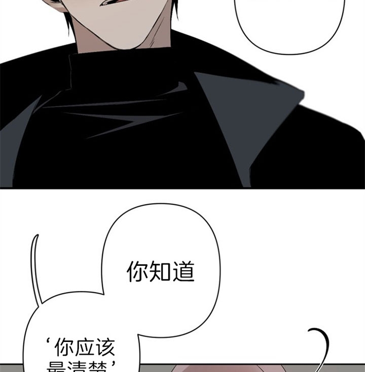 《臣服关系（第I+II 季)》漫画最新章节第115话免费下拉式在线观看章节第【8】张图片