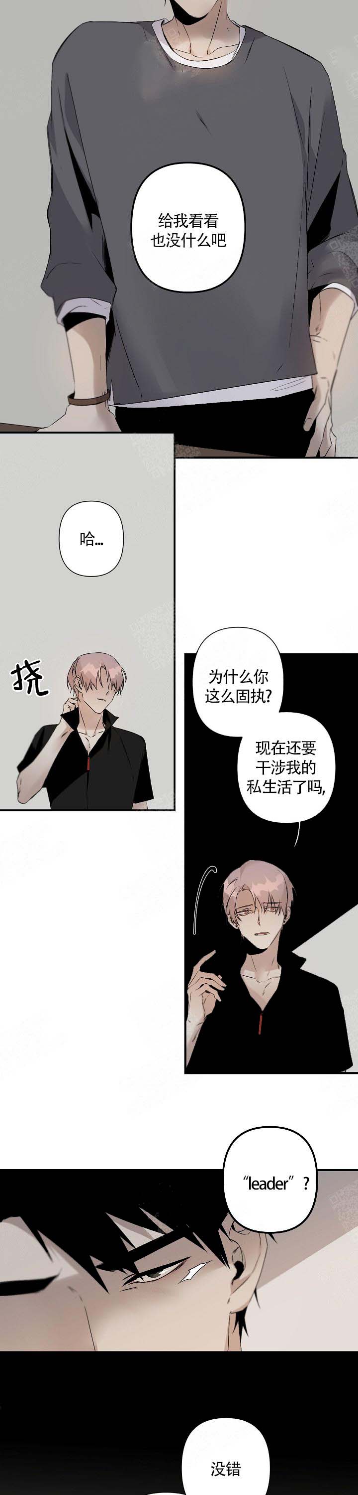 《臣服关系（第I+II 季)》漫画最新章节第104话免费下拉式在线观看章节第【2】张图片