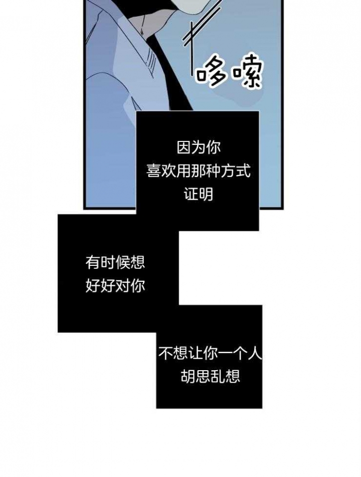 《臣服关系（第I+II 季)》漫画最新章节第158话免费下拉式在线观看章节第【25】张图片