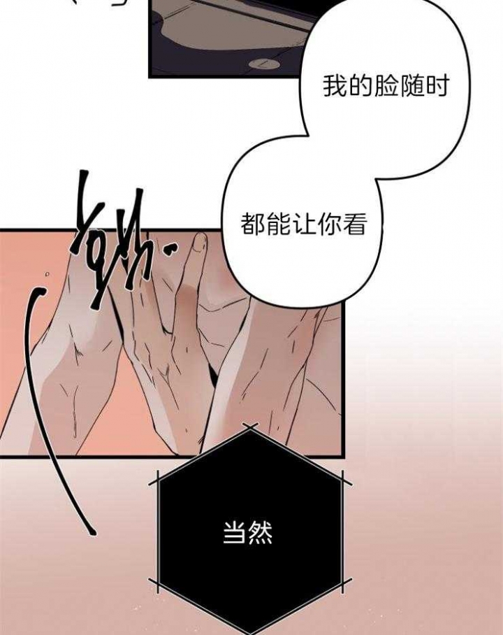 《臣服关系（第I+II 季)》漫画最新章节第157话免费下拉式在线观看章节第【19】张图片