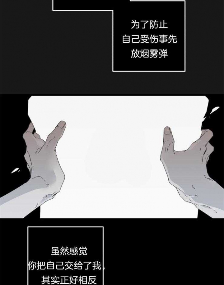 《臣服关系（第I+II 季)》漫画最新章节第159话免费下拉式在线观看章节第【13】张图片