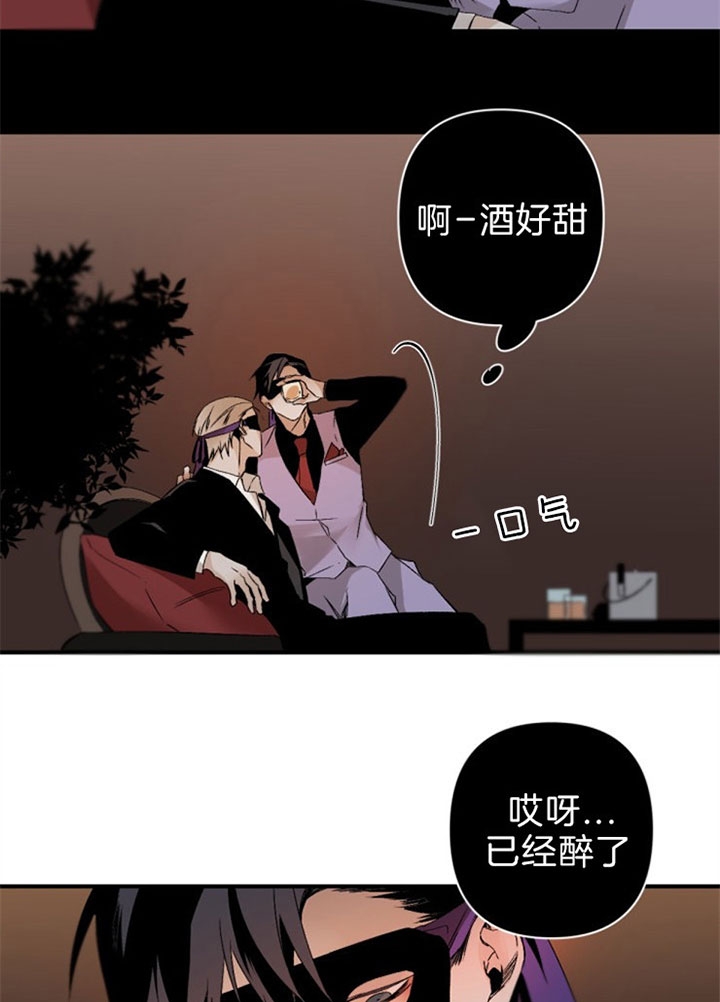 《臣服关系（第I+II 季)》漫画最新章节第125话免费下拉式在线观看章节第【19】张图片