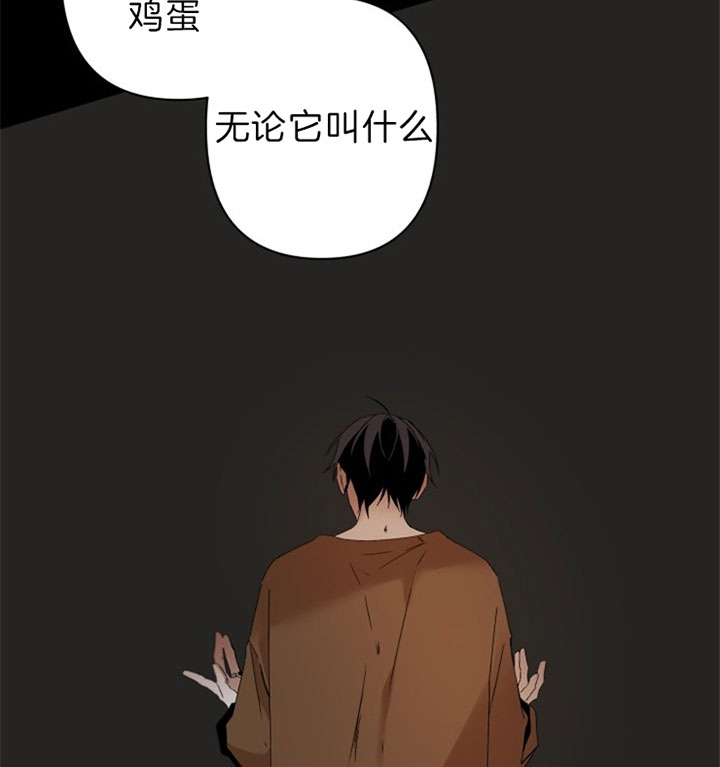 《臣服关系（第I+II 季)》漫画最新章节第143话免费下拉式在线观看章节第【11】张图片