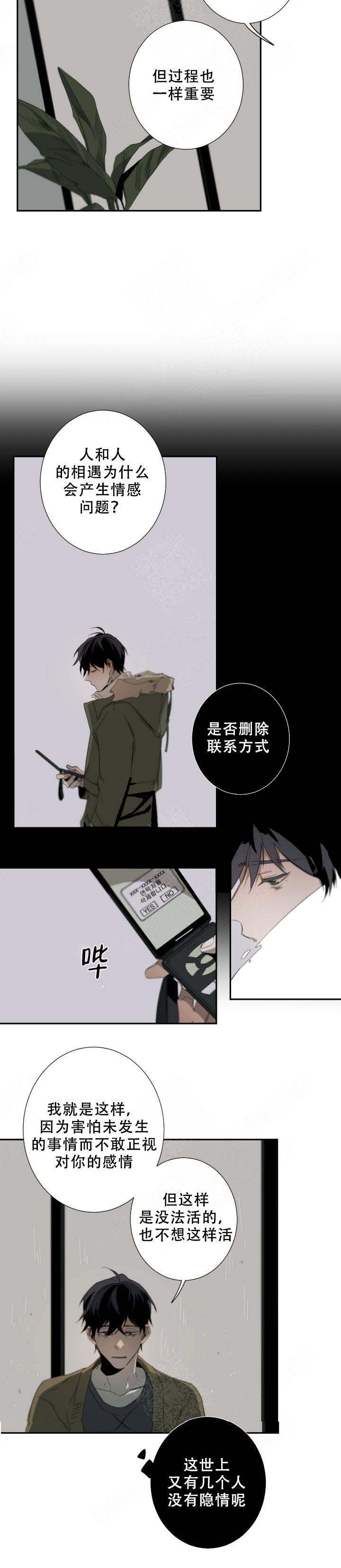 《臣服关系（第I+II 季)》漫画最新章节第56话免费下拉式在线观看章节第【10】张图片