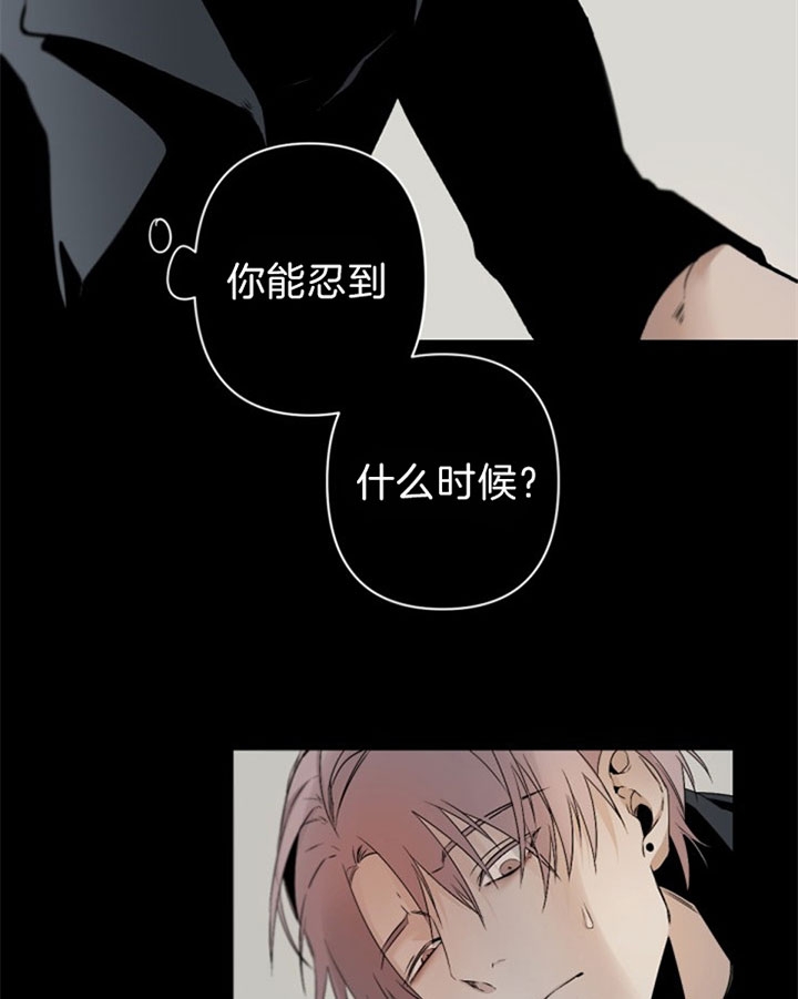 《臣服关系（第I+II 季)》漫画最新章节第113话免费下拉式在线观看章节第【15】张图片