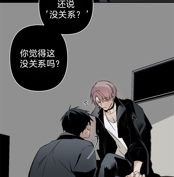 《臣服关系（第I+II 季)》漫画最新章节第113话免费下拉式在线观看章节第【9】张图片