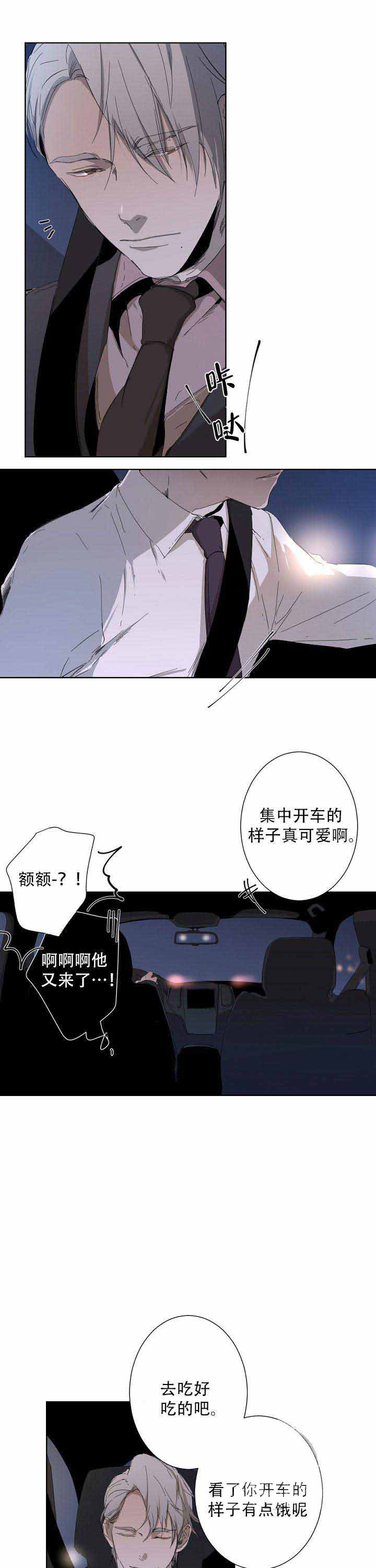 《臣服关系（第I+II 季)》漫画最新章节第13话免费下拉式在线观看章节第【1】张图片