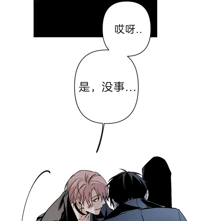 《臣服关系（第I+II 季)》漫画最新章节第112话免费下拉式在线观看章节第【2】张图片