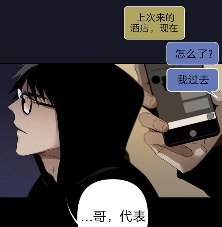 《臣服关系（第I+II 季)》漫画最新章节第130话免费下拉式在线观看章节第【11】张图片