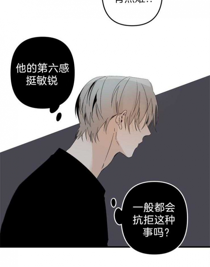 《臣服关系（第I+II 季)》漫画最新章节第156话免费下拉式在线观看章节第【10】张图片