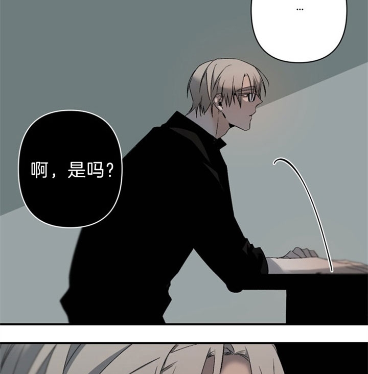 《臣服关系（第I+II 季)》漫画最新章节第138话免费下拉式在线观看章节第【9】张图片