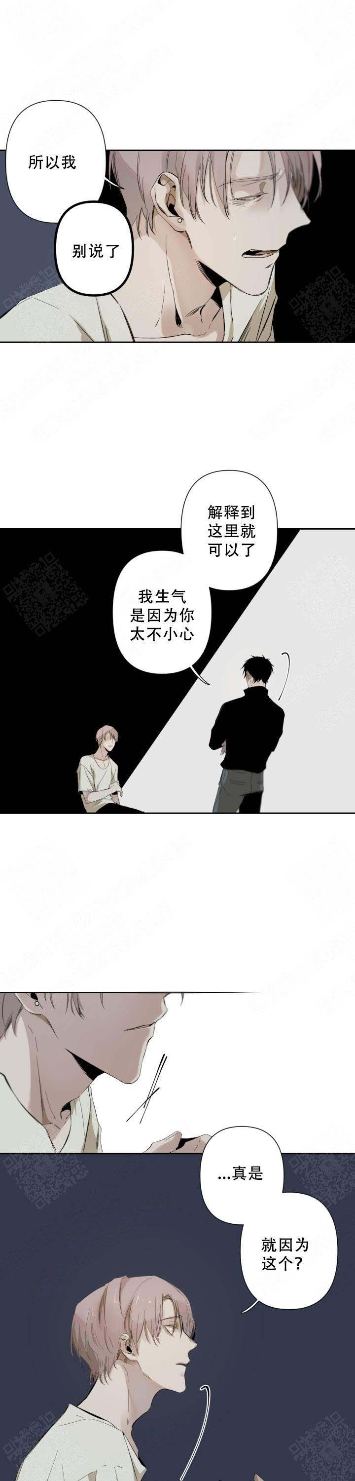 《臣服关系（第I+II 季)》漫画最新章节第65话免费下拉式在线观看章节第【4】张图片