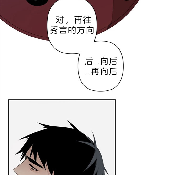 《臣服关系（第I+II 季)》漫画最新章节第111话免费下拉式在线观看章节第【25】张图片