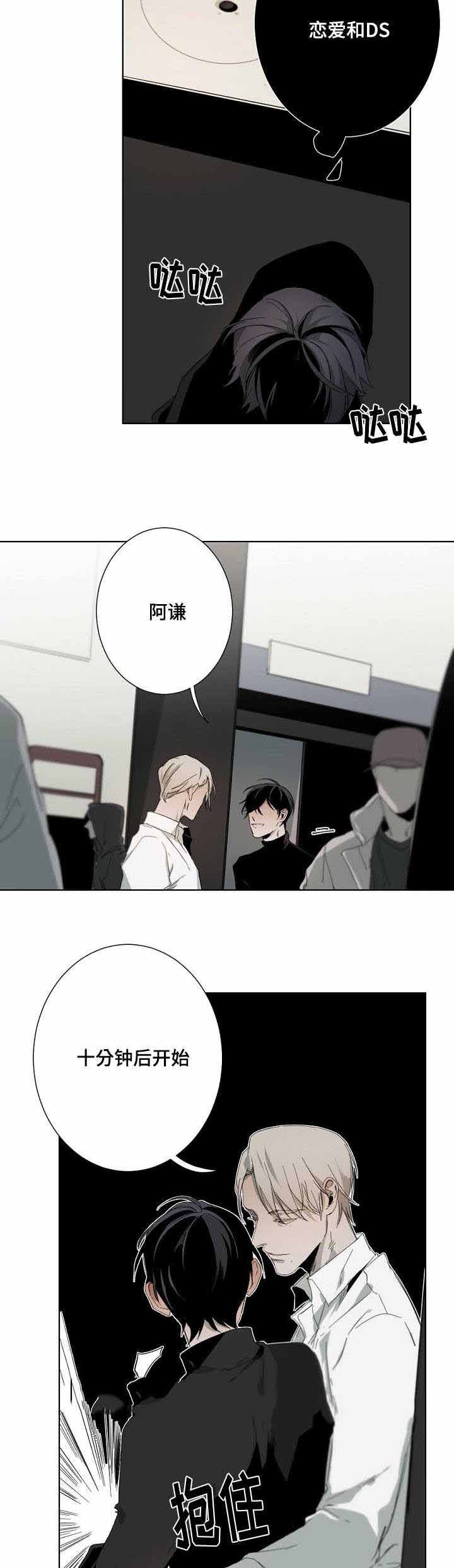 《臣服关系（第I+II 季)》漫画最新章节第16话免费下拉式在线观看章节第【4】张图片