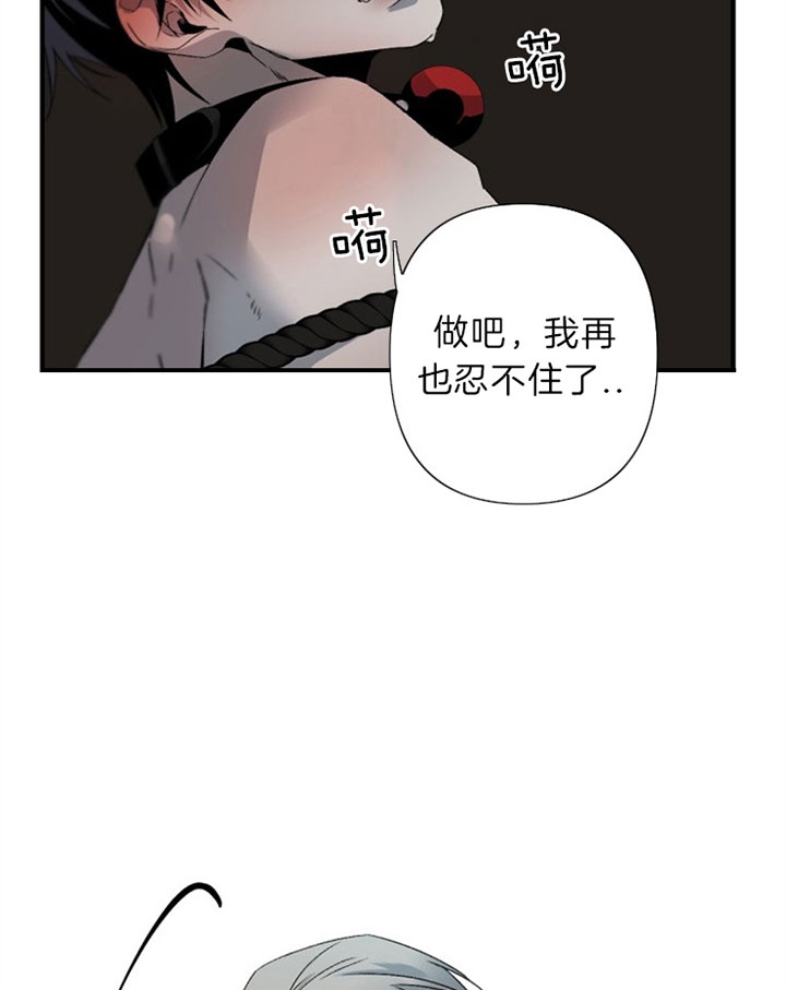 《臣服关系（第I+II 季)》漫画最新章节第140话免费下拉式在线观看章节第【18】张图片