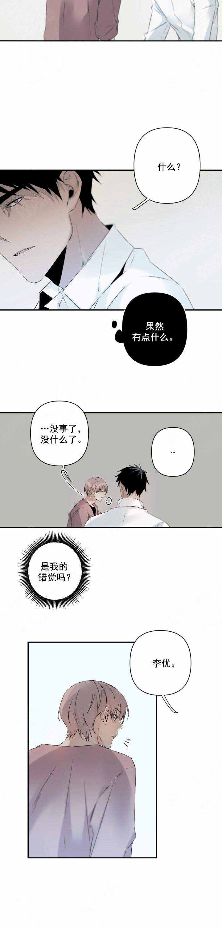 《臣服关系（第I+II 季)》漫画最新章节第93话免费下拉式在线观看章节第【6】张图片