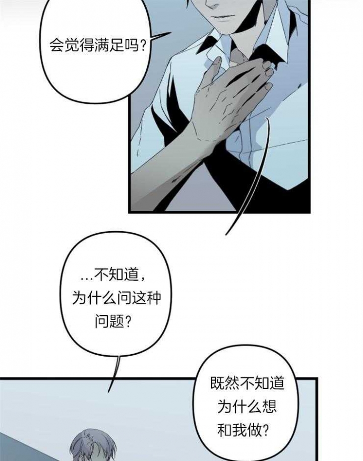 《臣服关系（第I+II 季)》漫画最新章节第159话免费下拉式在线观看章节第【4】张图片