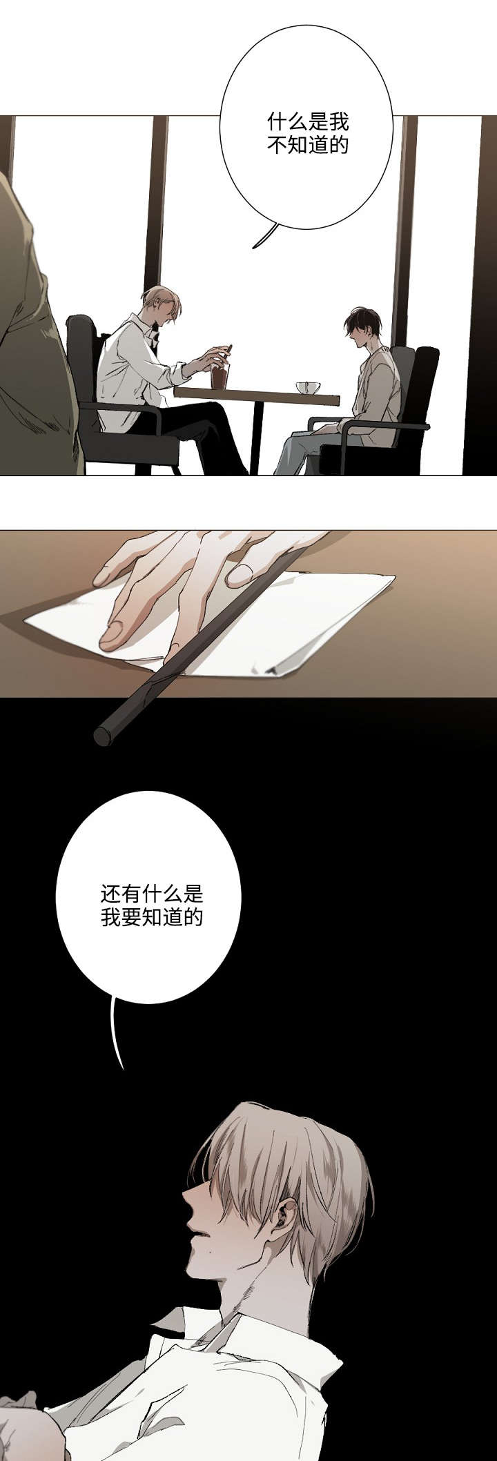 《臣服关系（第I+II 季)》漫画最新章节第31话免费下拉式在线观看章节第【10】张图片