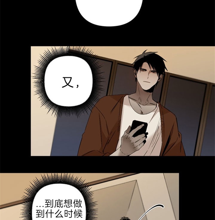 《臣服关系（第I+II 季)》漫画最新章节第130话免费下拉式在线观看章节第【12】张图片